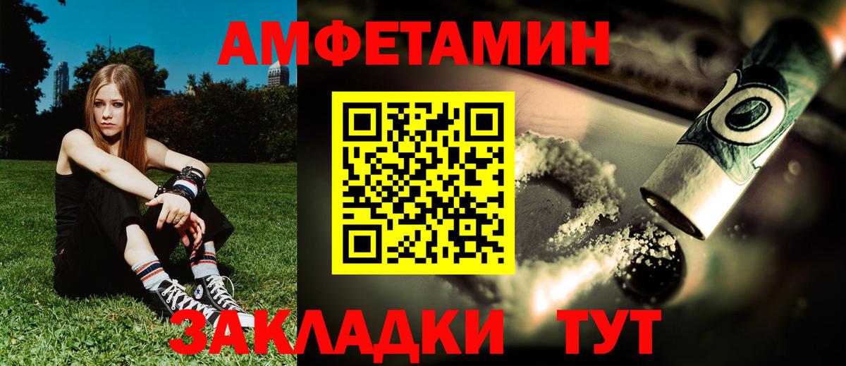 АМФЕТАМИН  АМФ VHQ  Вход с VPN  Переславль-Залесский 