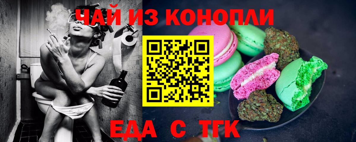 Canna-Cookies марихуана  Вход с VPN  Переславль-Залесский 