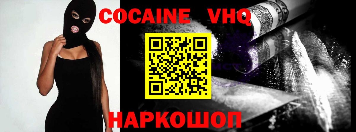 COCAIN Перу Переславль-Залесский