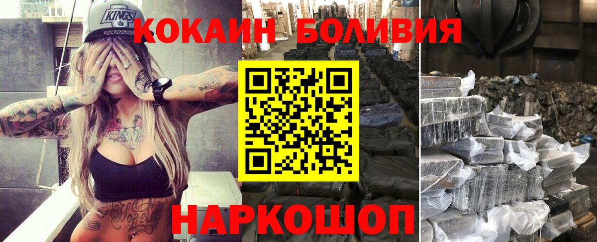 Переславль-Залесский  Кокаин FishScale  Вход с VPN 