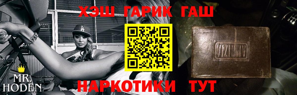 Переславль-Залесский  Гашиш VHQ  ГАШИШ 40% ТГК  где найти наркотики  Вход с VPN 