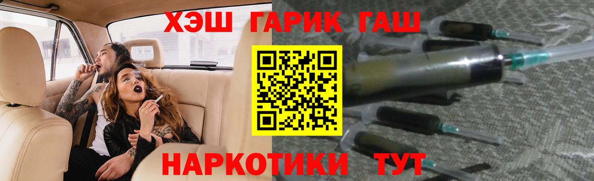 ГАШИШ hashish Переславль-Залесский