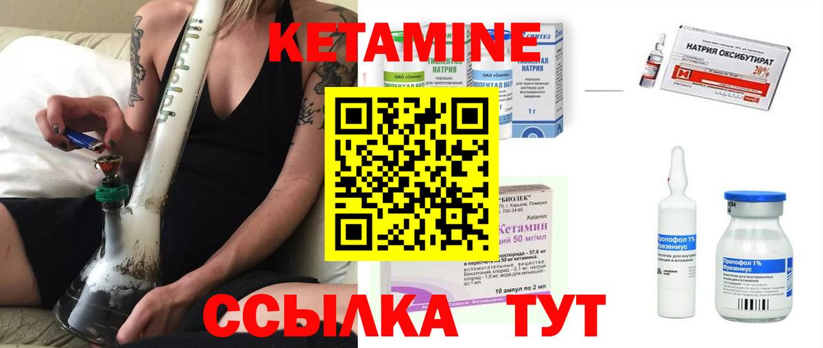 Кетамин ketamine Переславль-Залесский