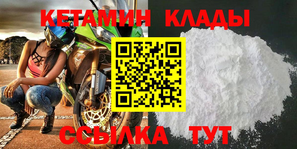 Кетамин ketamine  КЕТАМИН ketamine  Переславль-Залесский  Вход с VPN 