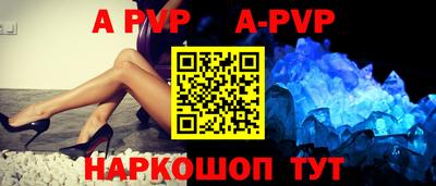 а пвп мука Пенза