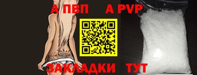 а пвп мука Пенза