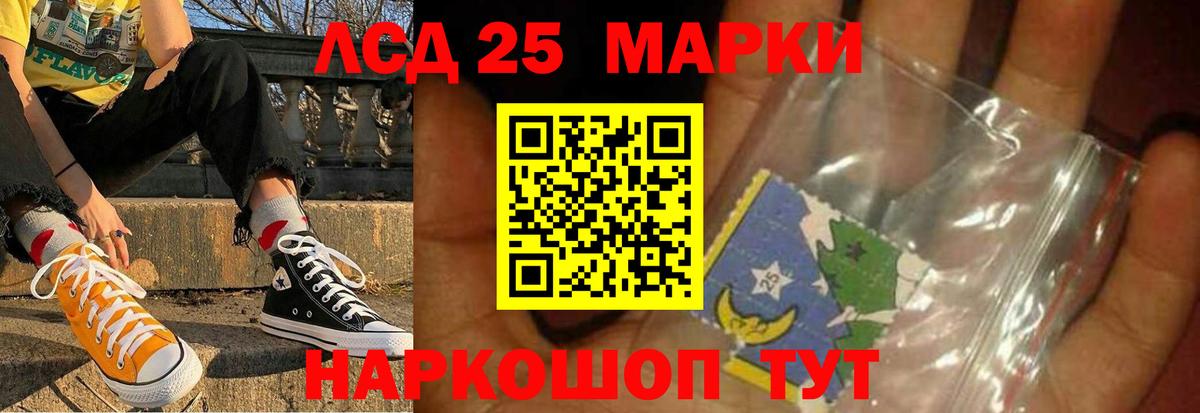 LSD-25 экстази кислота  ЛСД экстази кислота  ОМГ ОМГ ссылка  LSD-25 экстази  Переславль-Залесский  Вход с VPN 