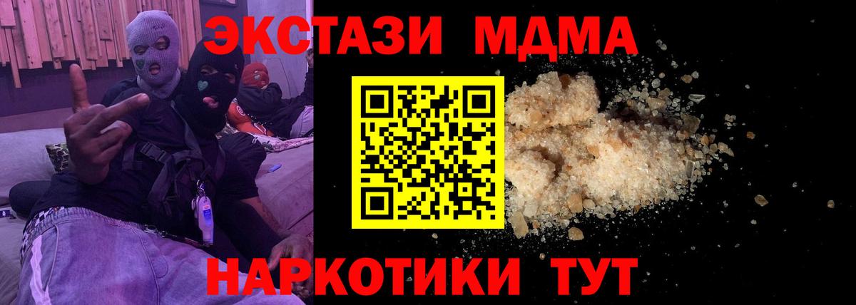 Переславль-Залесский  MDMA кристаллы  Вход с VPN  MDMA  МДМА VHQ 