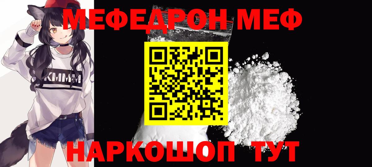Переславль-Залесский  Мефедрон 4 MMC  Меф мяу мяу  Вход с VPN 