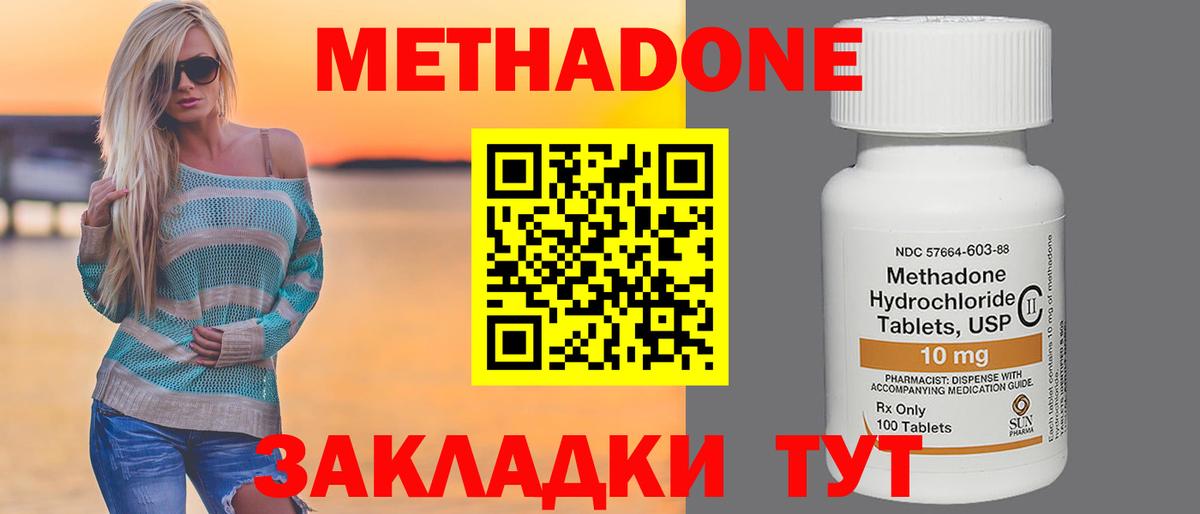 Метадон белоснежный  Вход с VPN  Переславль-Залесский 