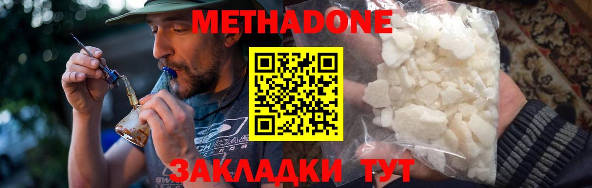 МЕТАДОН белоснежный Переславль-Залесский