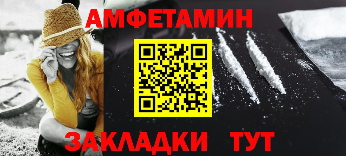 МЕТАМФЕТАМИН пудра Переславль-Залесский