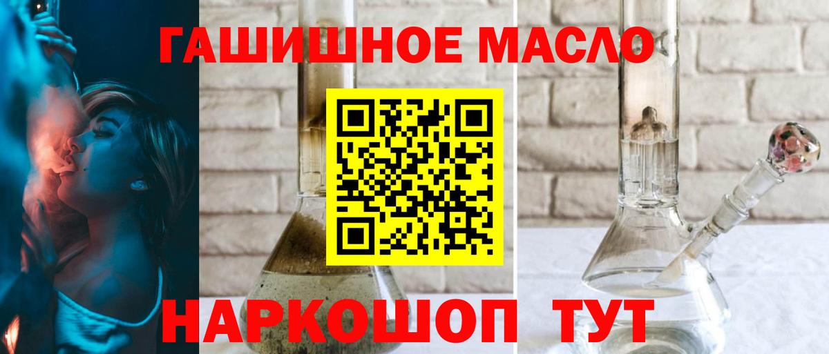 ТГК Wax  Вход с VPN  Переславль-Залесский  ТГК THC oil 